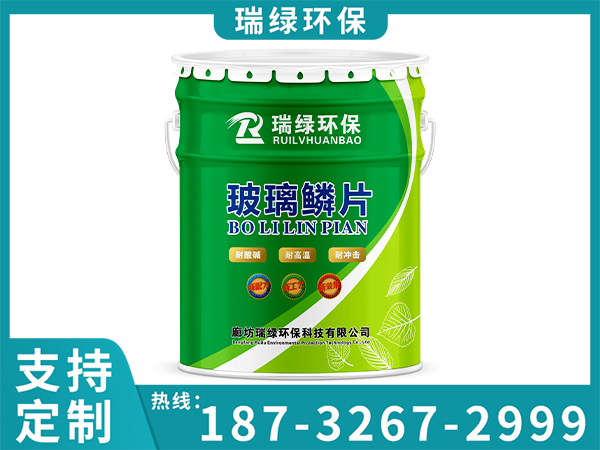 玻璃鳞片胶泥