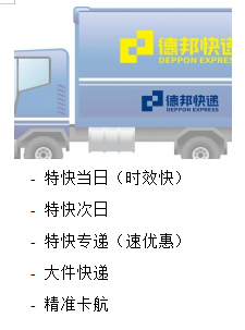 核心时效产品