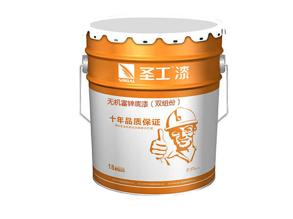 无机富锌底漆