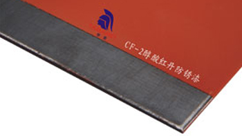 CF-2醇酸红丹防锈漆